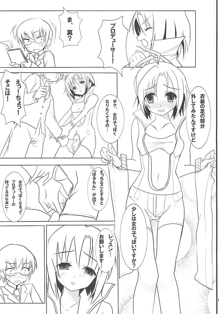 Sprash Girl! page 4 full