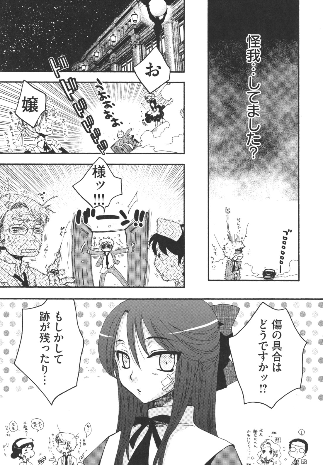 Ojousama to Inu page 10 full