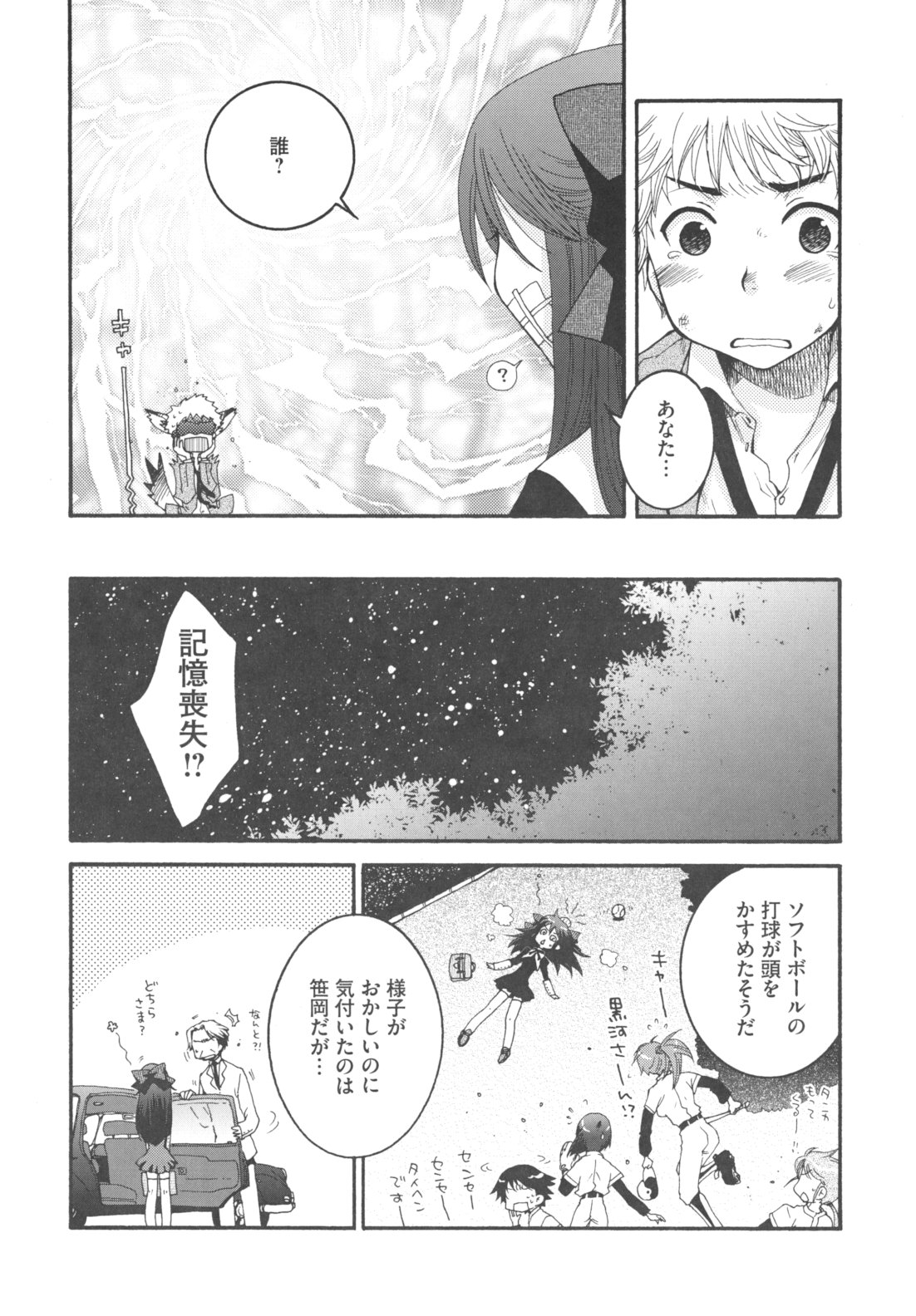Ojousama to Inu page 11 full
