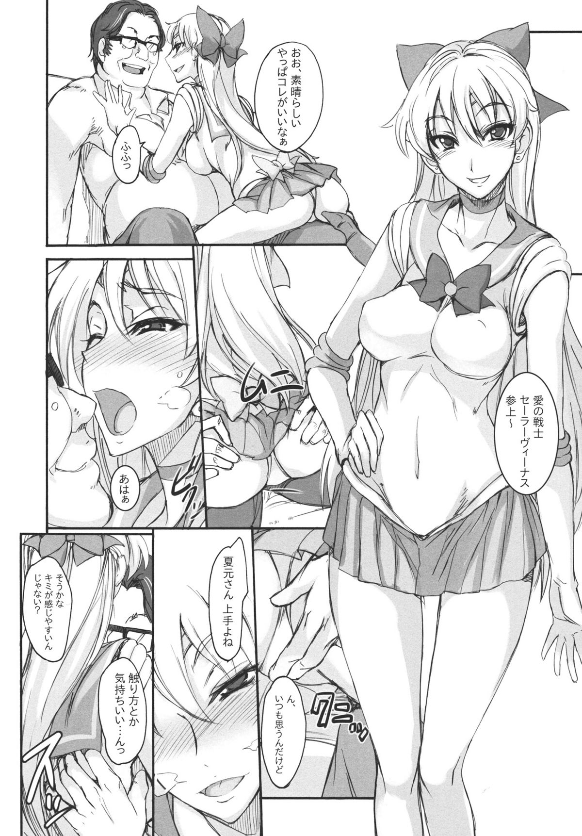 Getsu Ka Sui Moku Kin Do Nichi 6 page 8 full