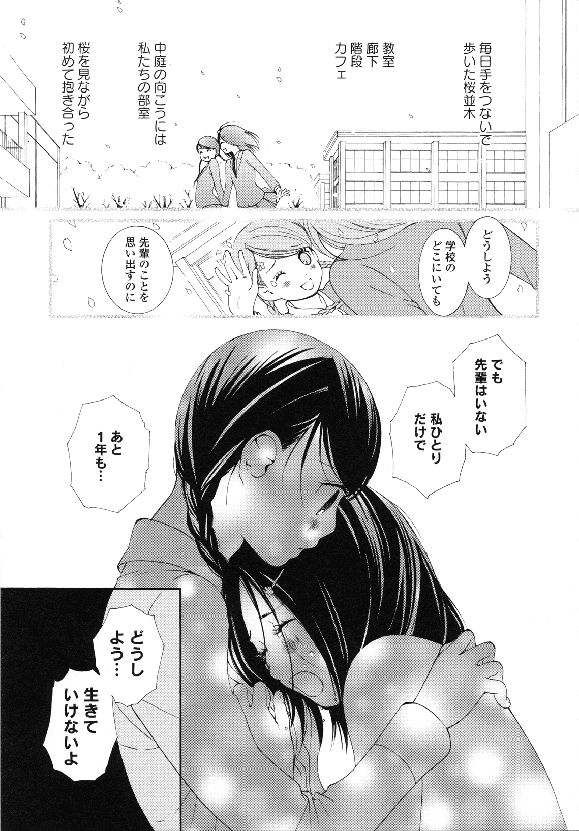 Full of Memories page 11 full