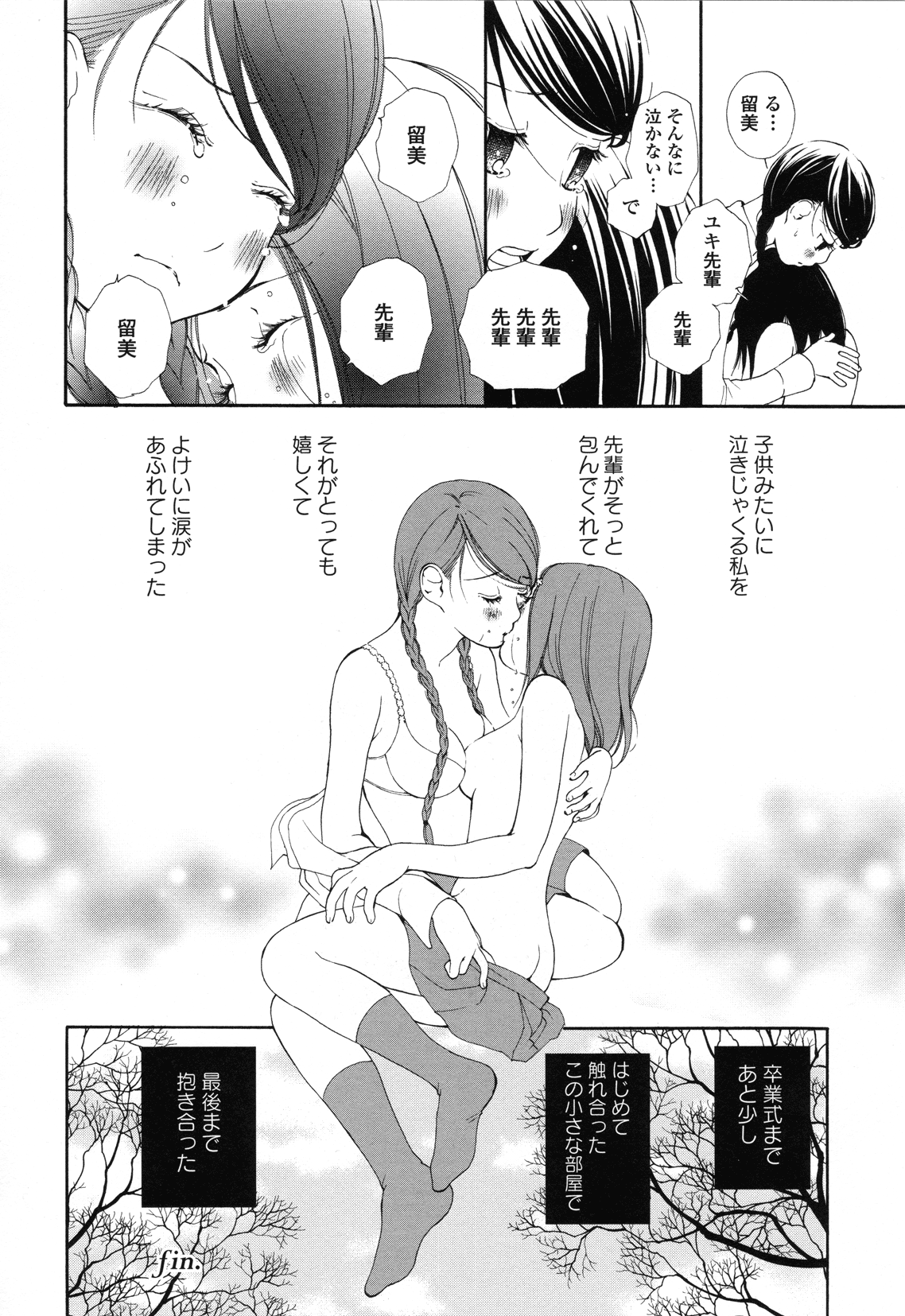 Full of Memories page 12 full