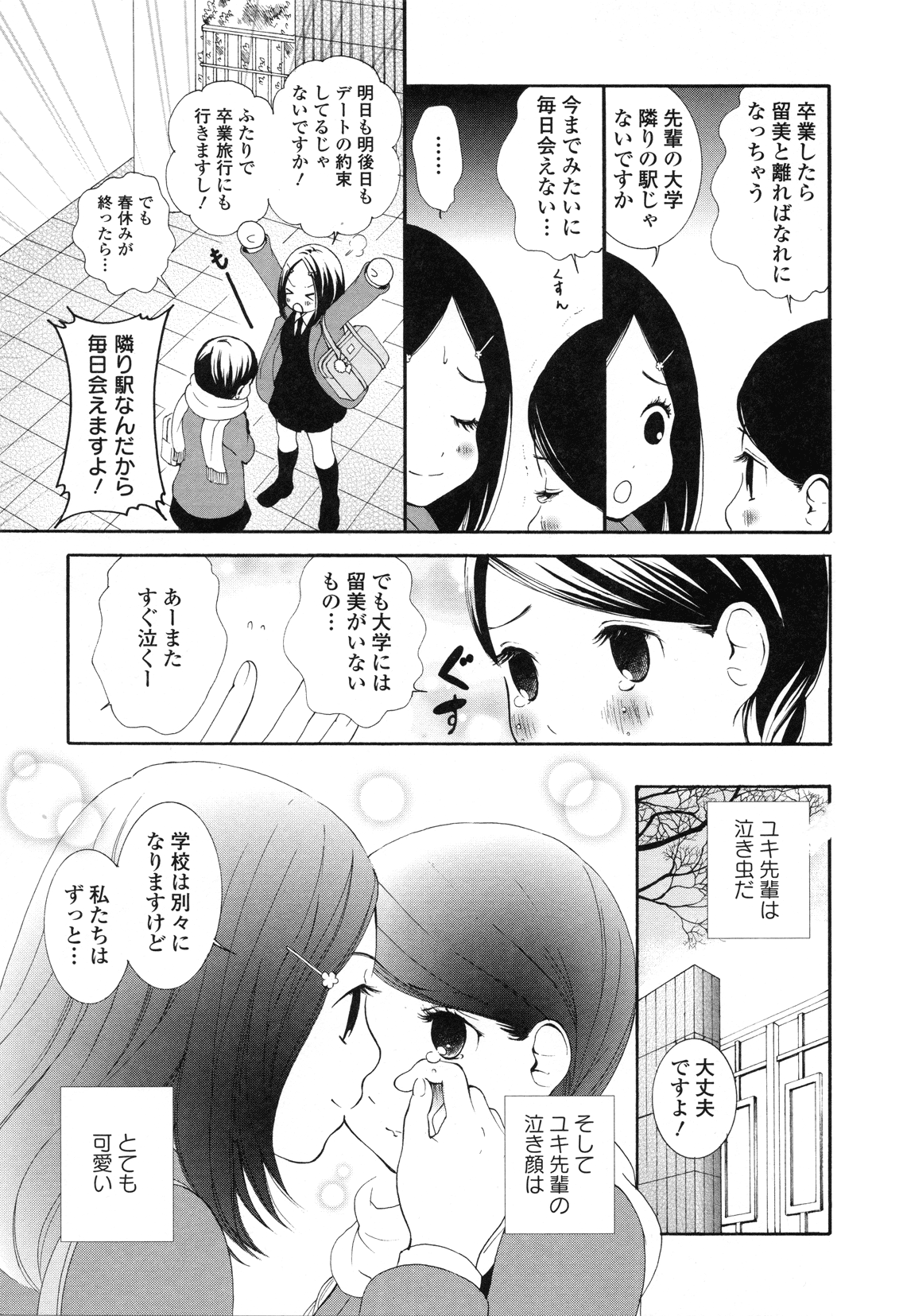 Full of Memories page 3 full