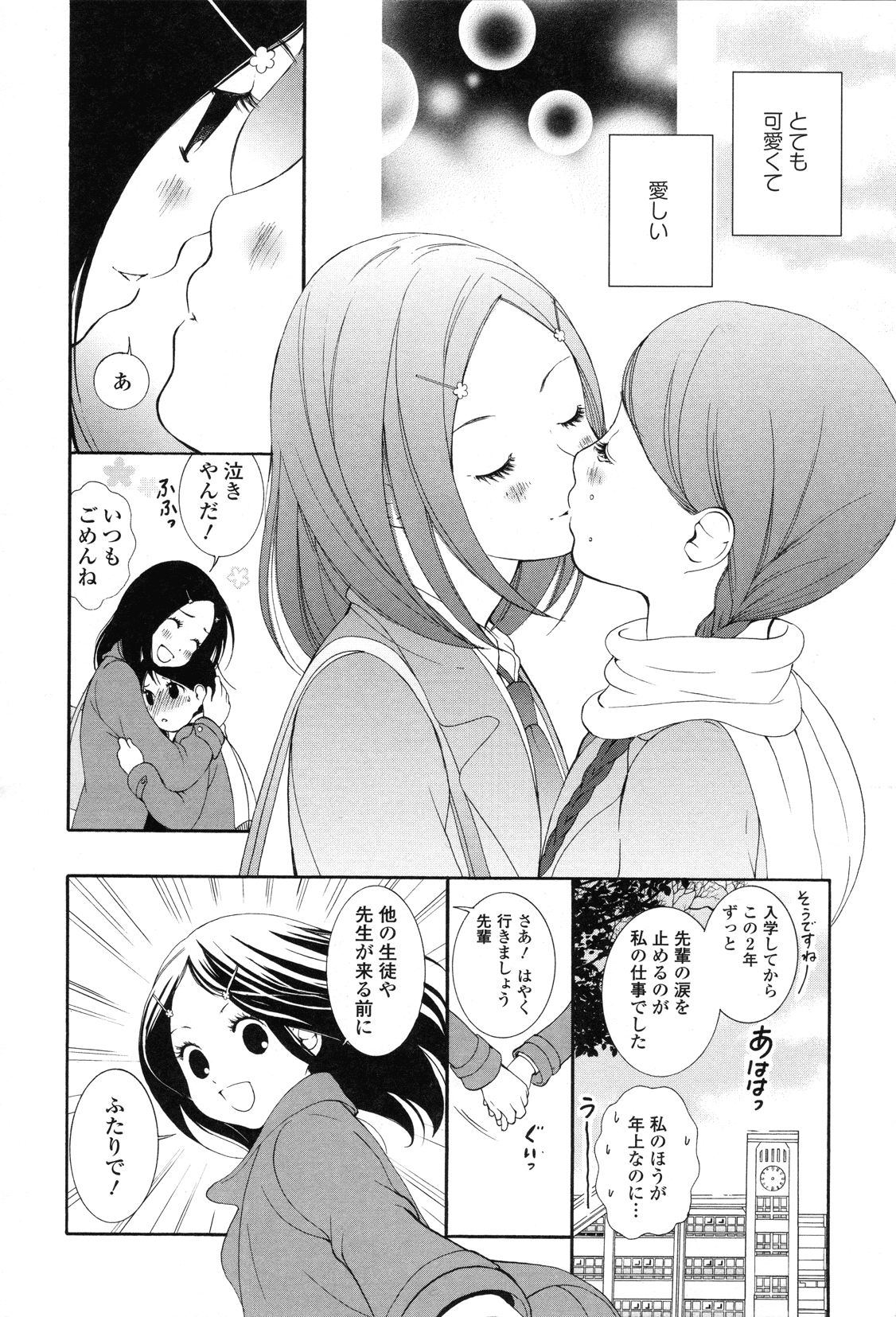 Full of Memories page 4 full