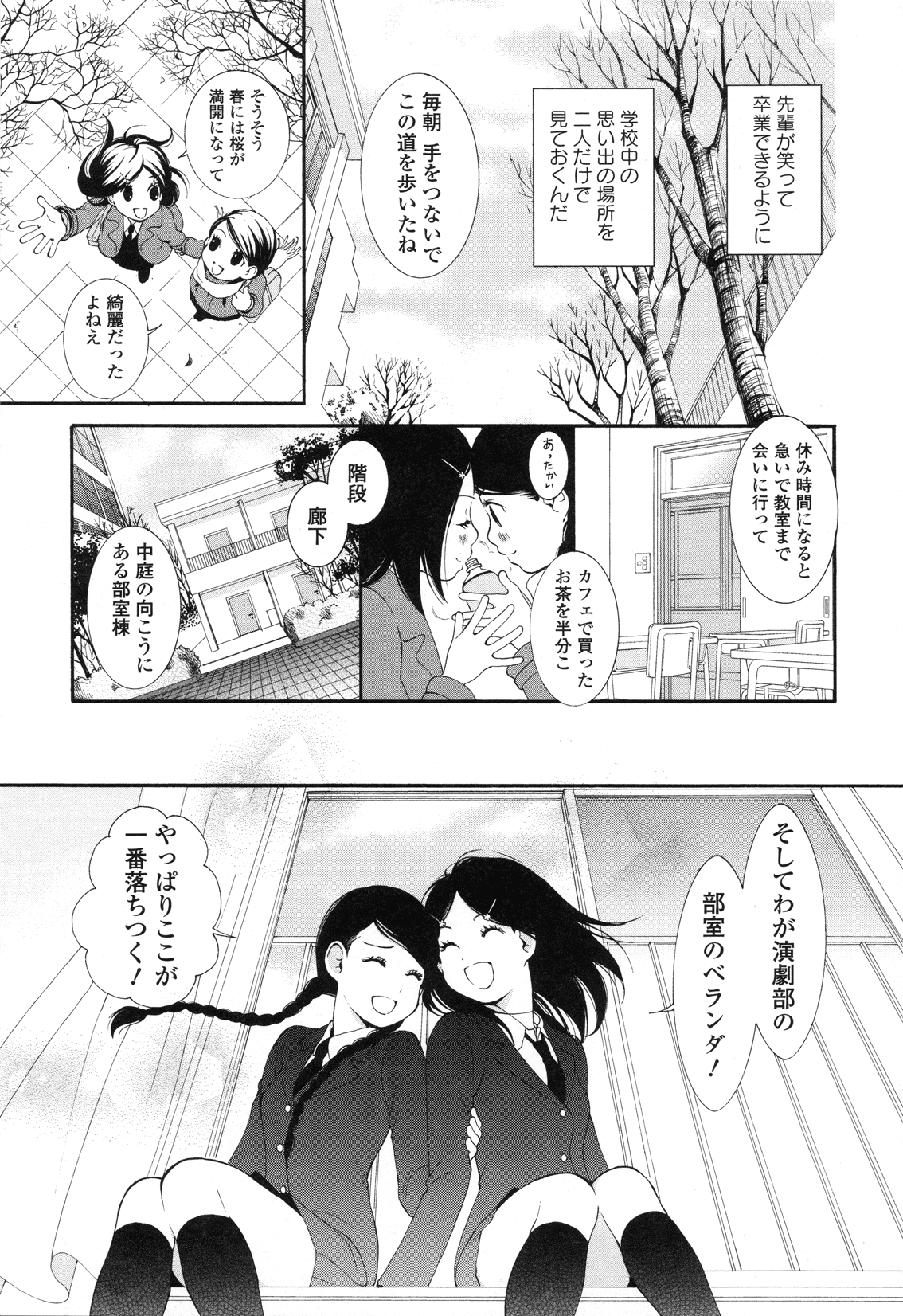 Full of Memories page 5 full