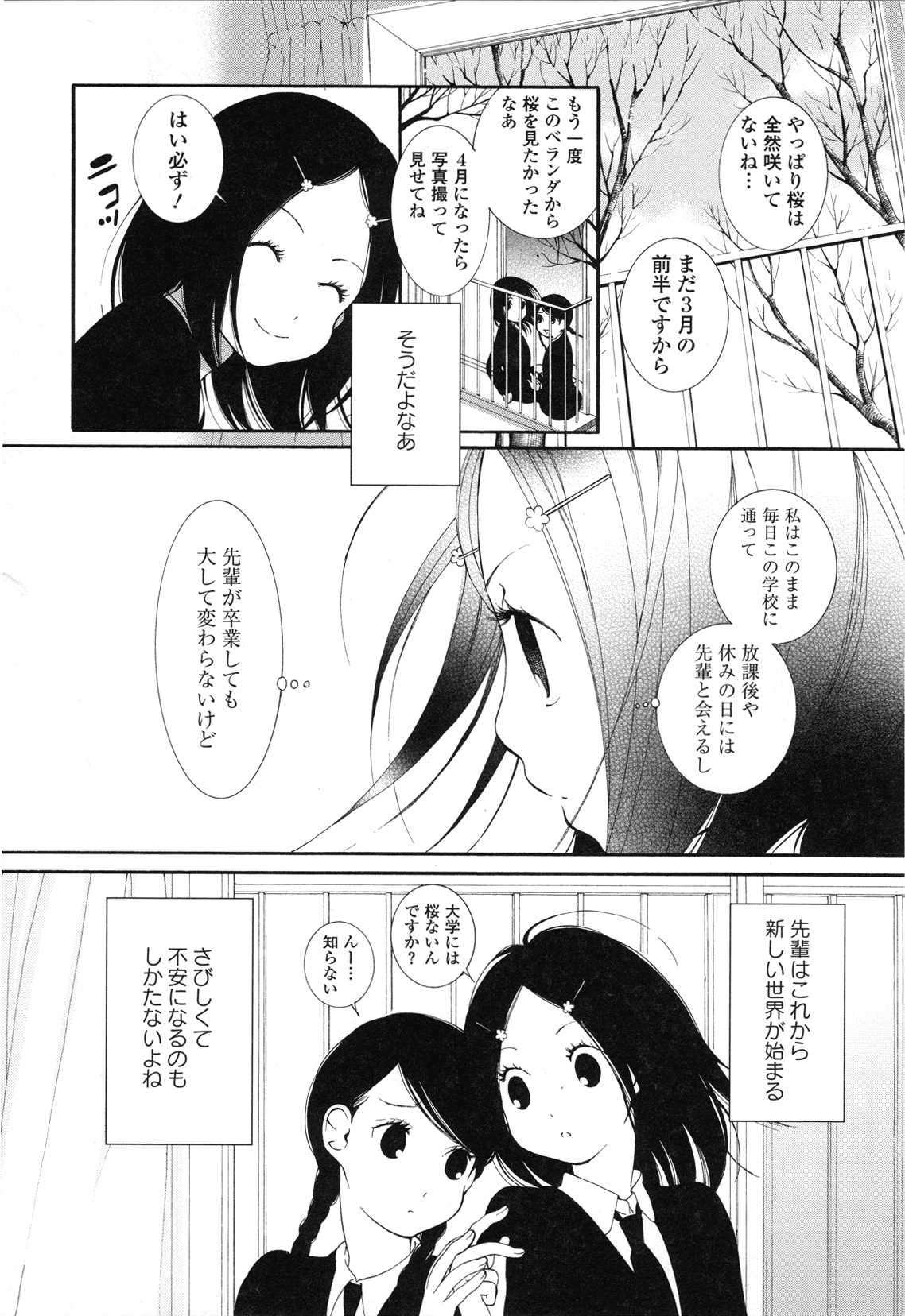 Full of Memories page 6 full