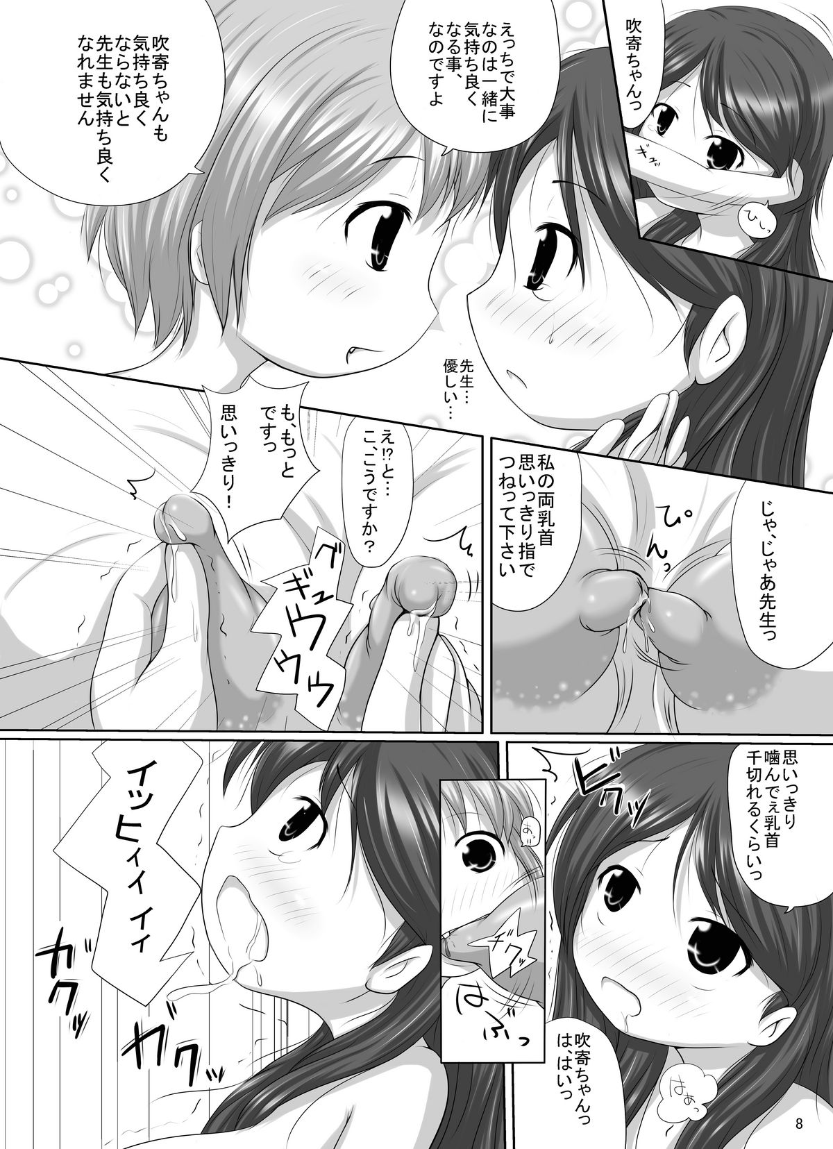 Komoe Sensei Kekkon Shite Kudasai page 7 full