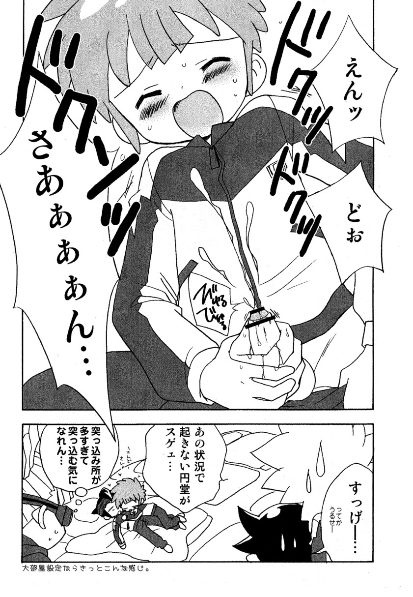 Kimi no Namae page 11 full
