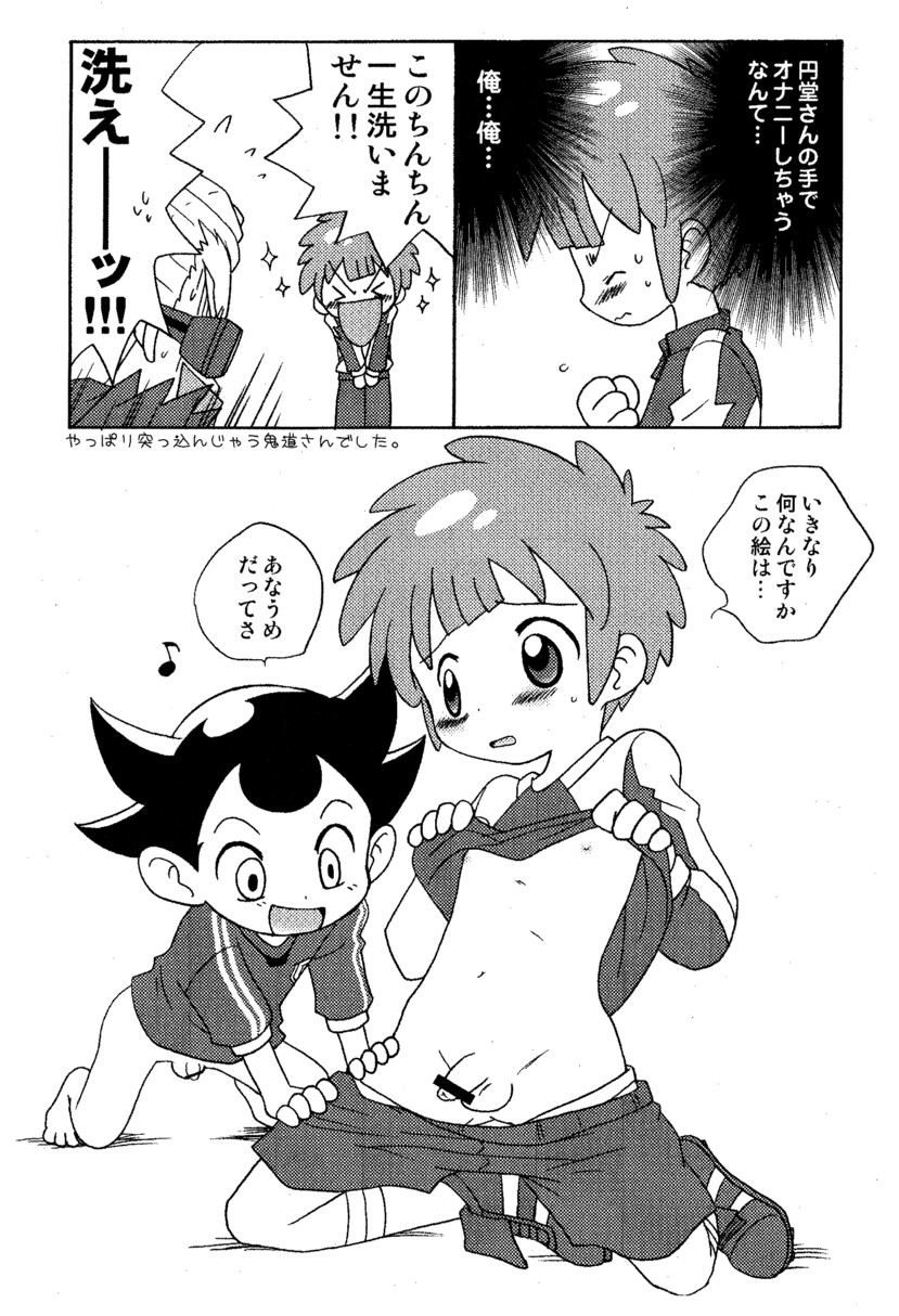 Kimi no Namae page 12 full