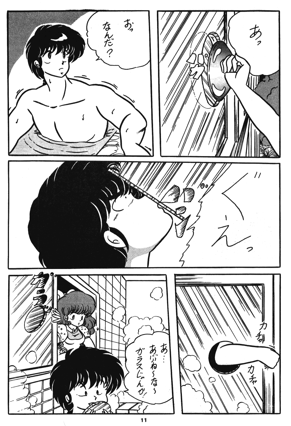 C-COMPANY SPECIAL STAGE 2 page 12 full