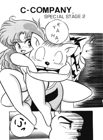 [C-COMPANY] C-COMPANY SPECIAL STAGE 2 (Ranma 1/2) cover