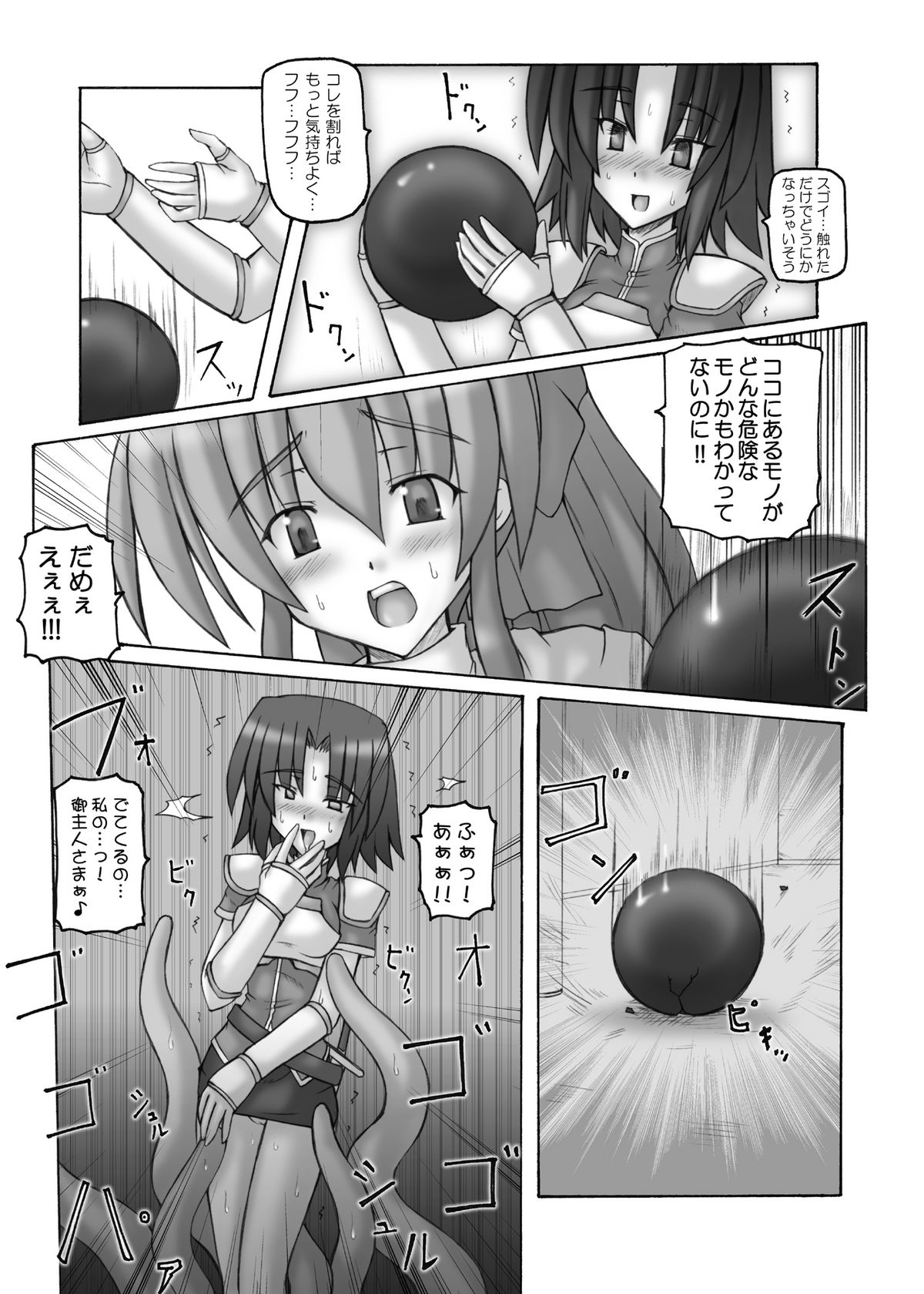 Dark Princess Soushuuhen page 7 full