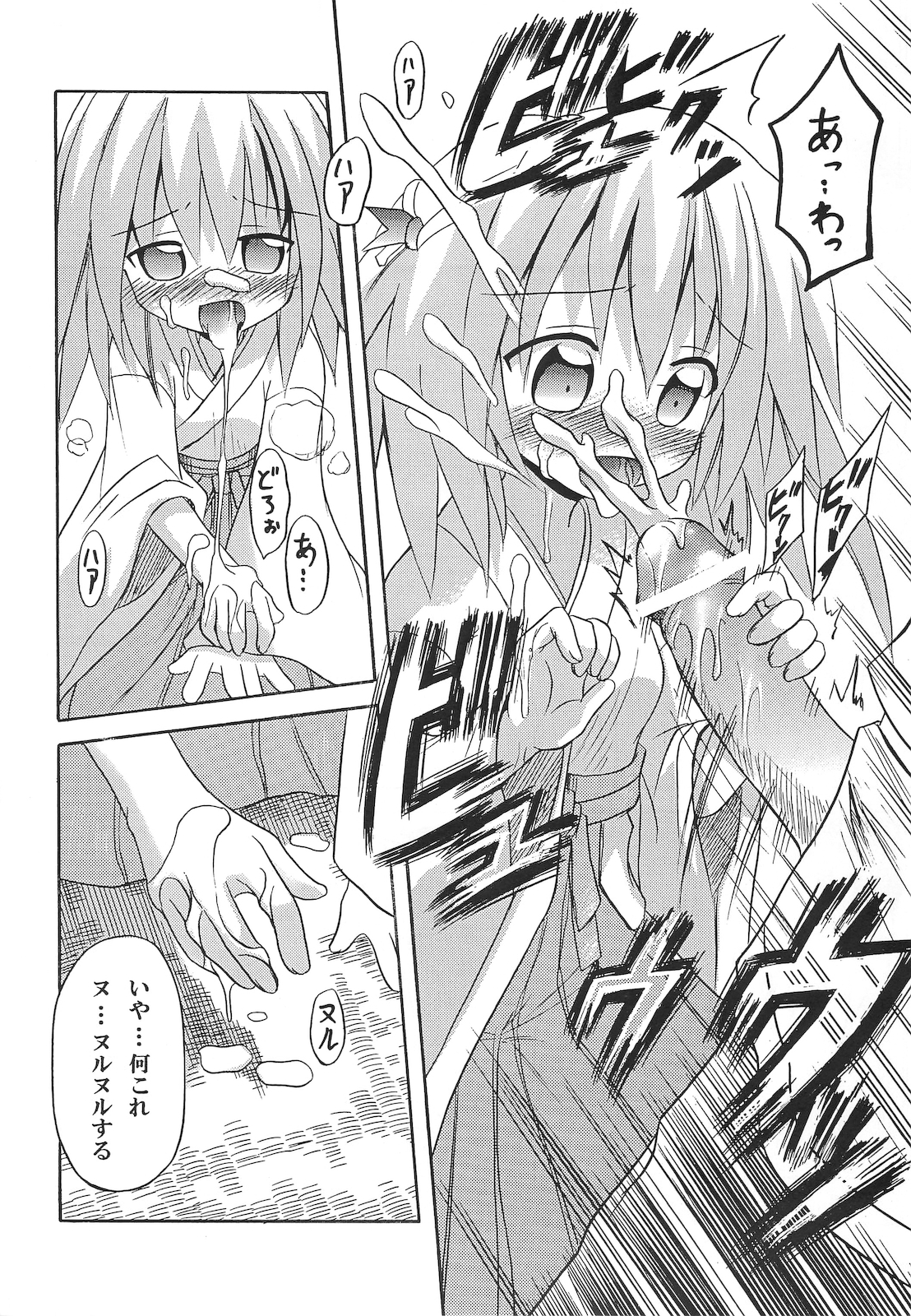 Miko Maze page 12 full