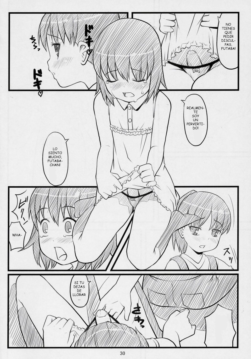 Go Go Kazumi-kun page 4 full