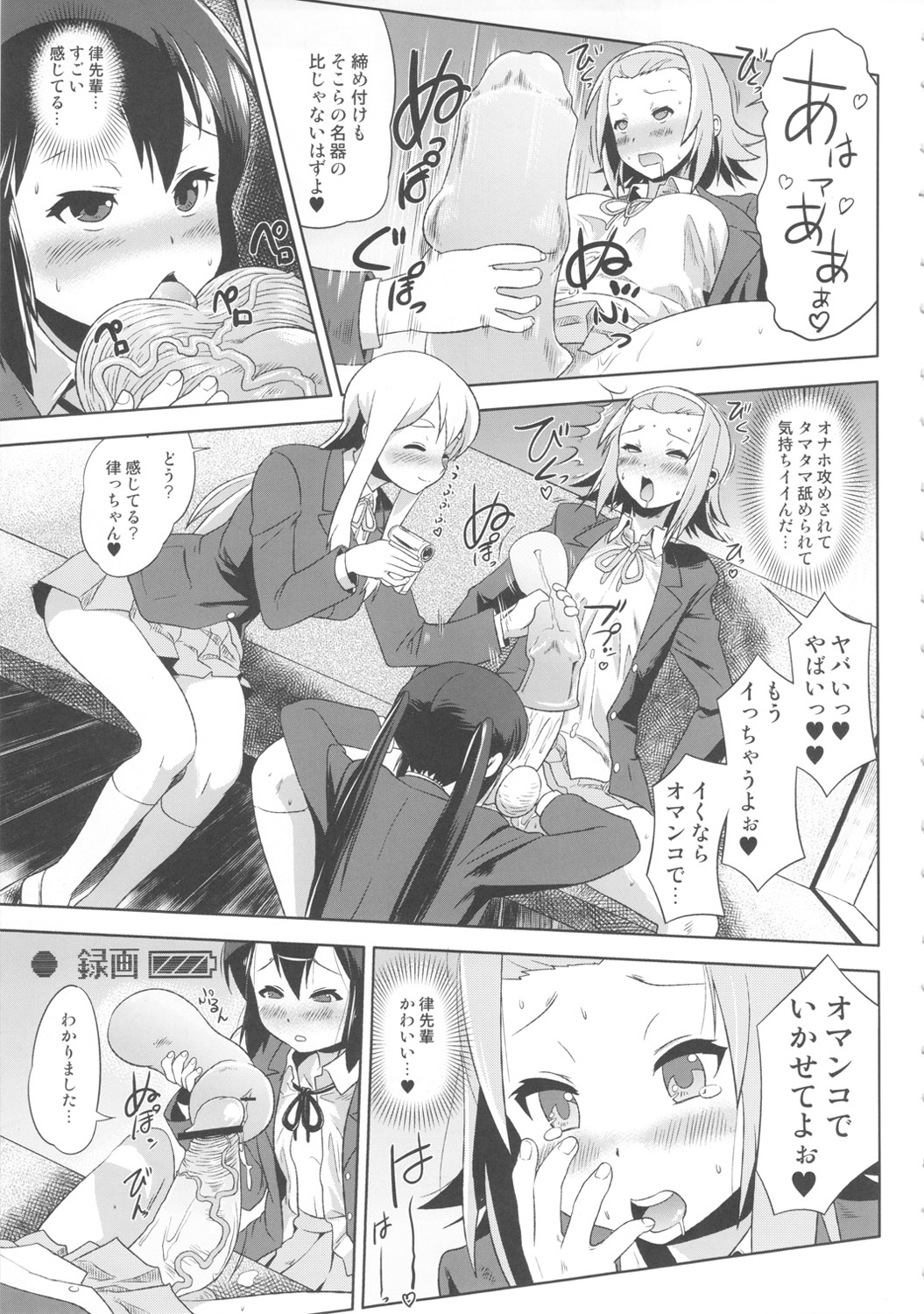 Futanari!! 2 page 12 full