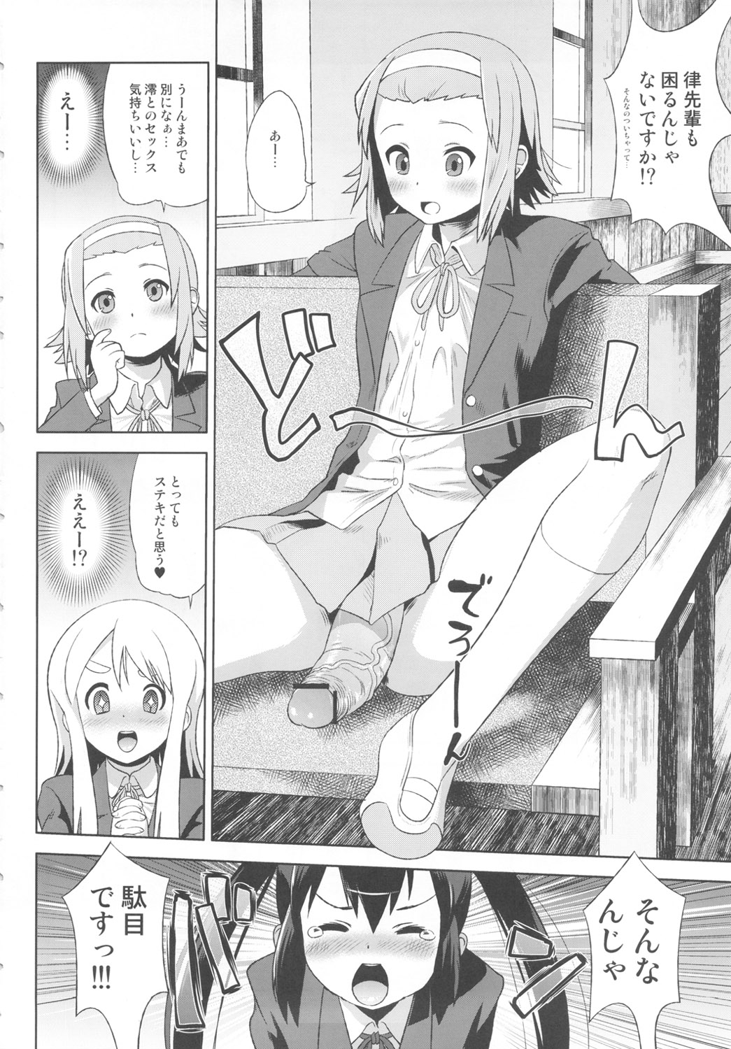 Futanari!! 2 page 5 full
