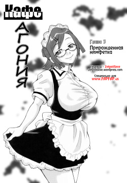 Monzetsu!! Explosion Ch.3