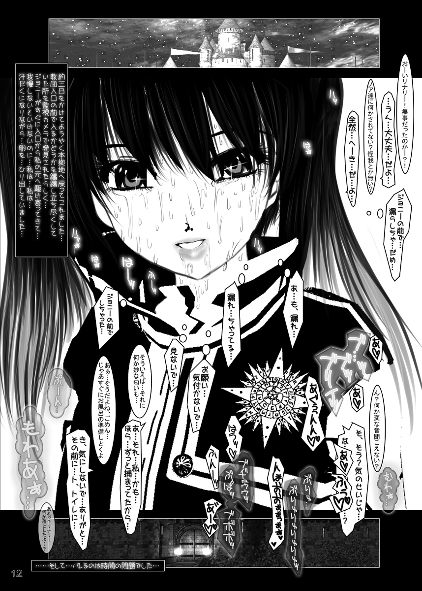 Seven Deadly Sins Zenpen page 11 full