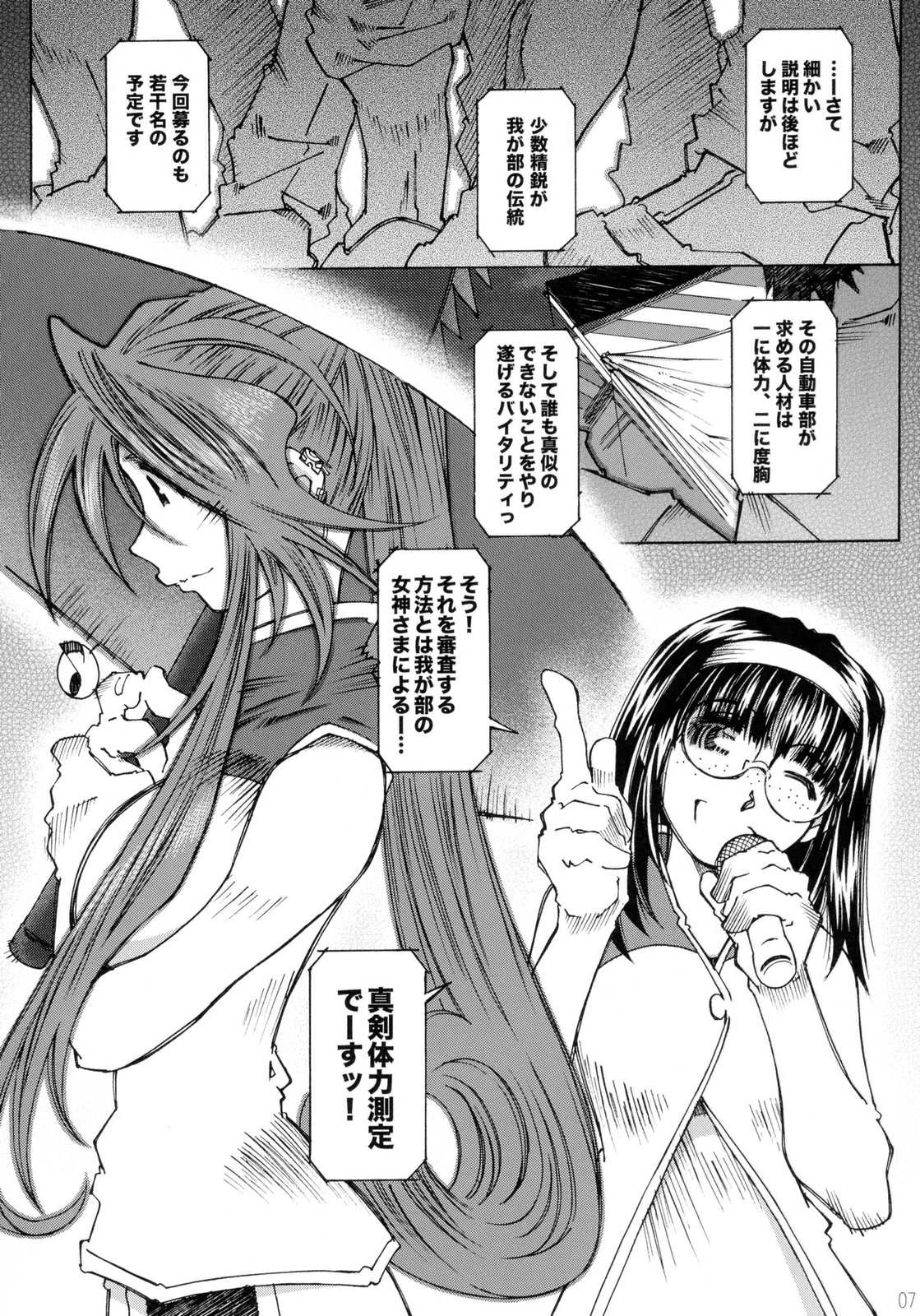 SILENT BELL outbreak page 7 full