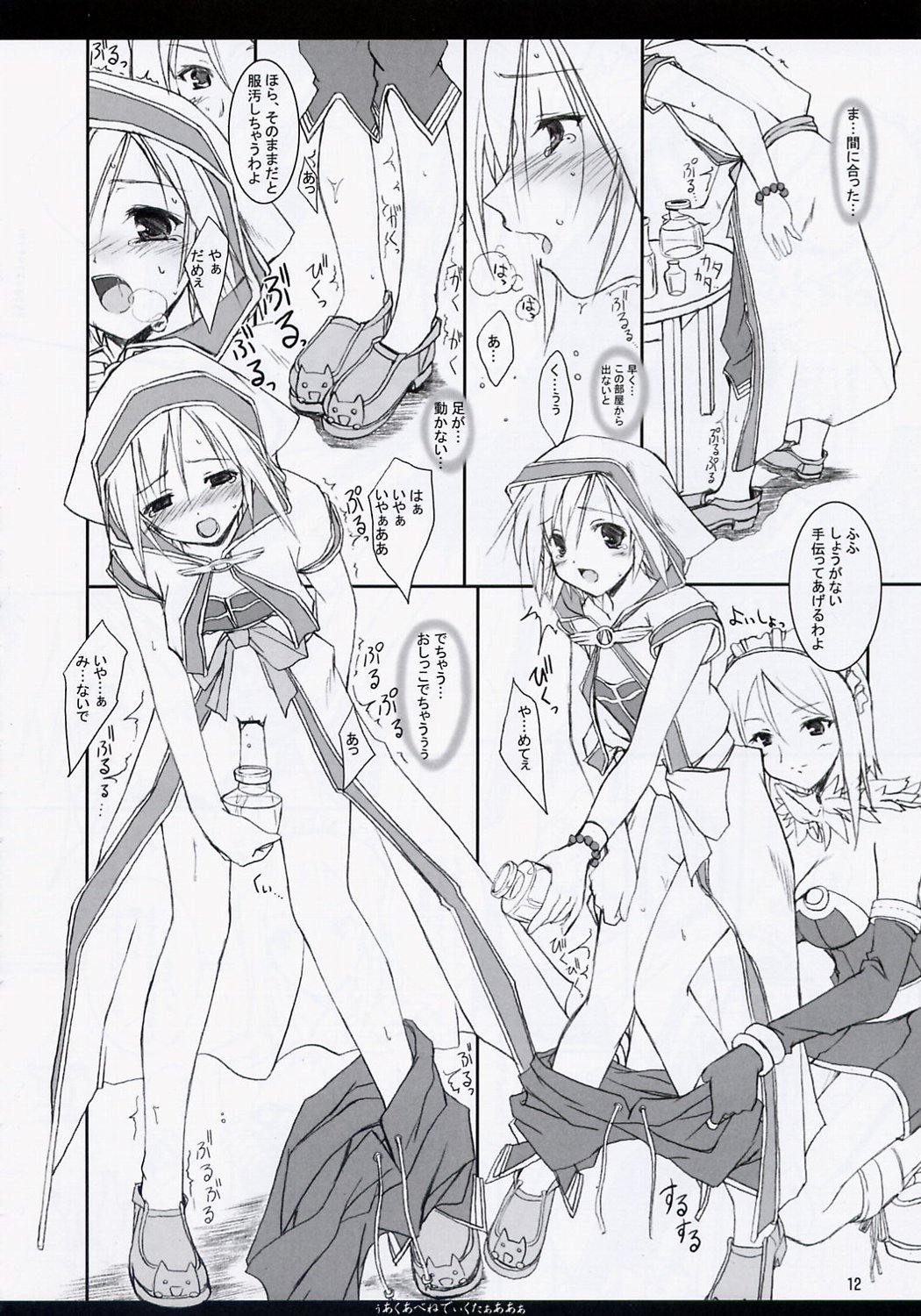 Aqua Benedictaaaaa page 11 full