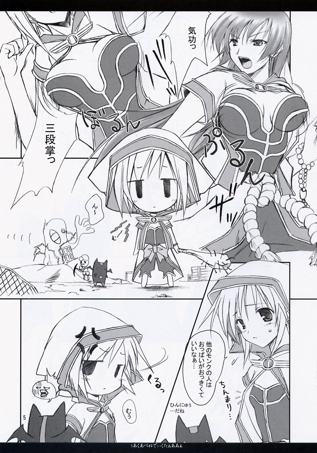 Aqua Benedictaaaaa page 4 full