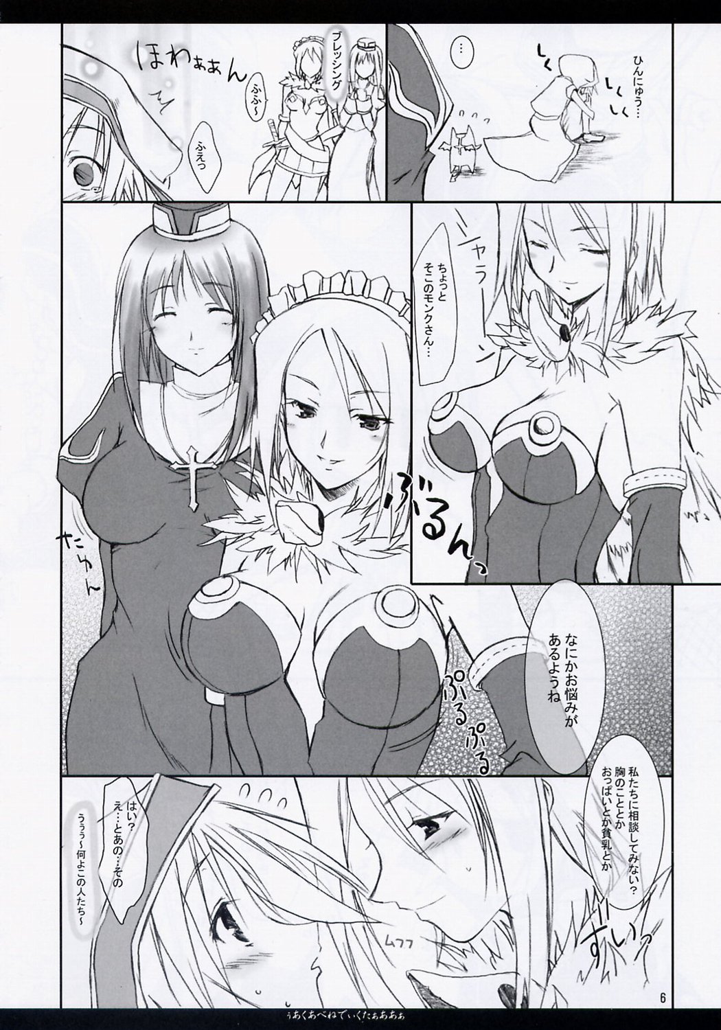 Aqua Benedictaaaaa page 5 full