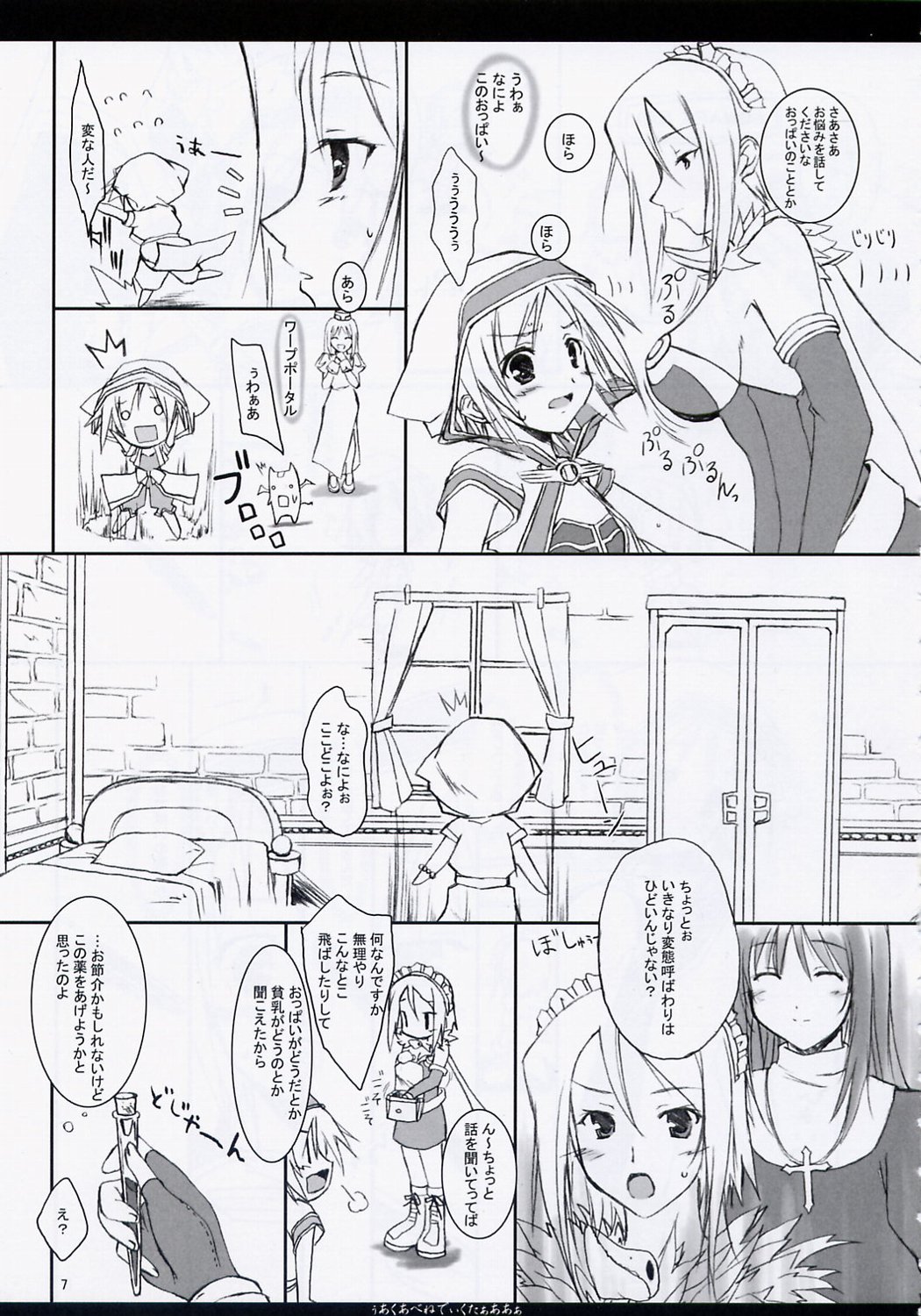 Aqua Benedictaaaaa page 6 full