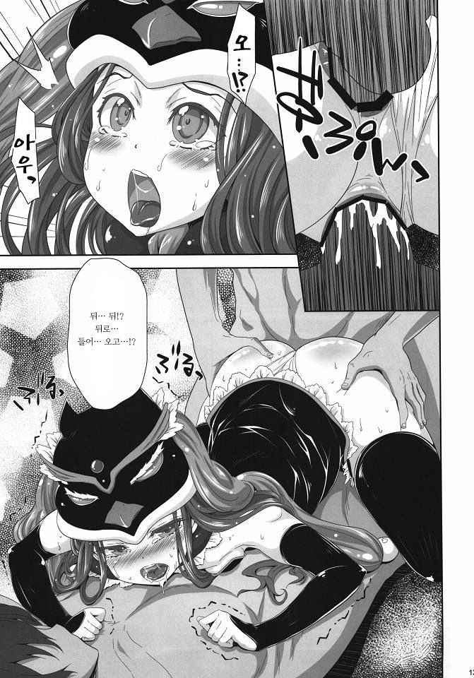shimashow-ka #1 page 12 full