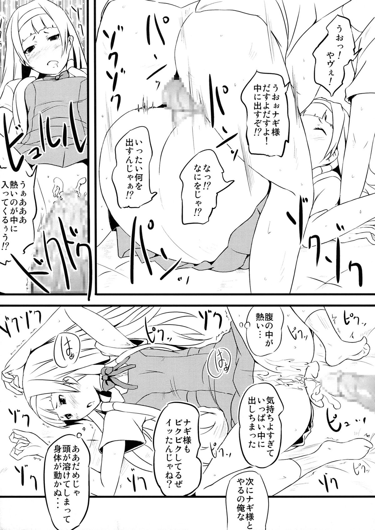 Alternative Comic page 11 full