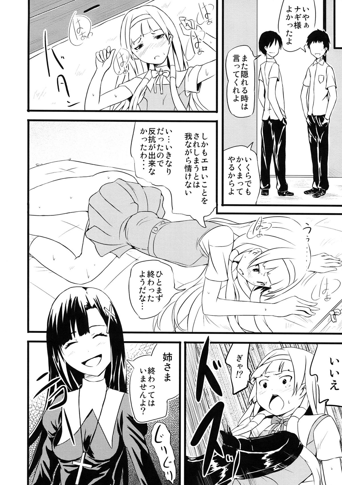 Alternative Comic page 12 full