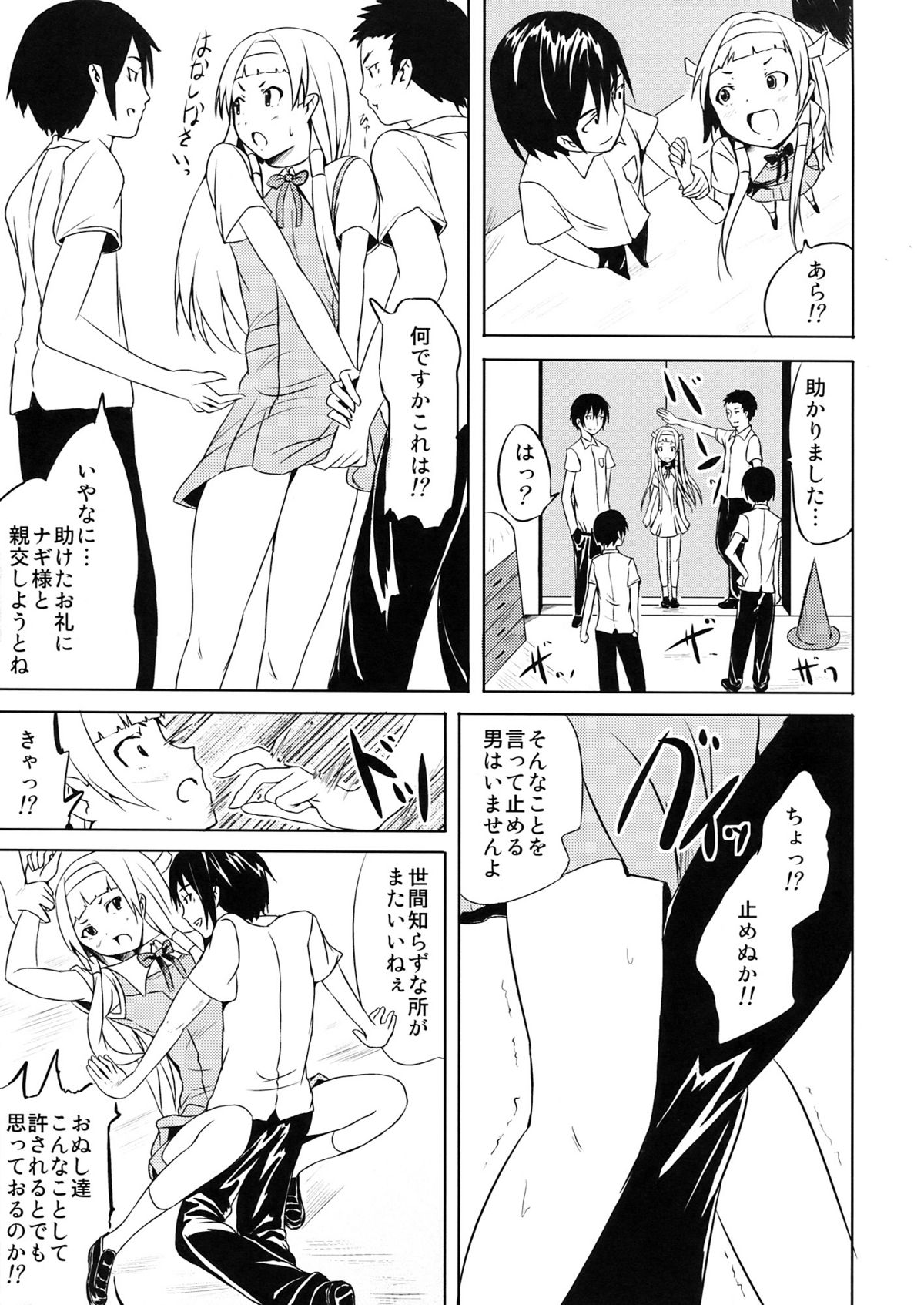 Alternative Comic page 7 full