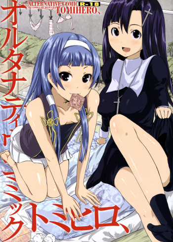 (C75) [Tomihero,] Alternative Comic (Various) cover