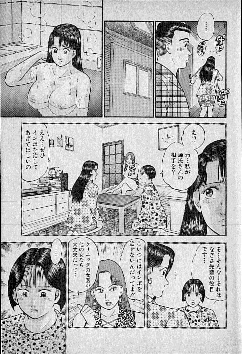 Virgin Mama Vol.8 page 6 full