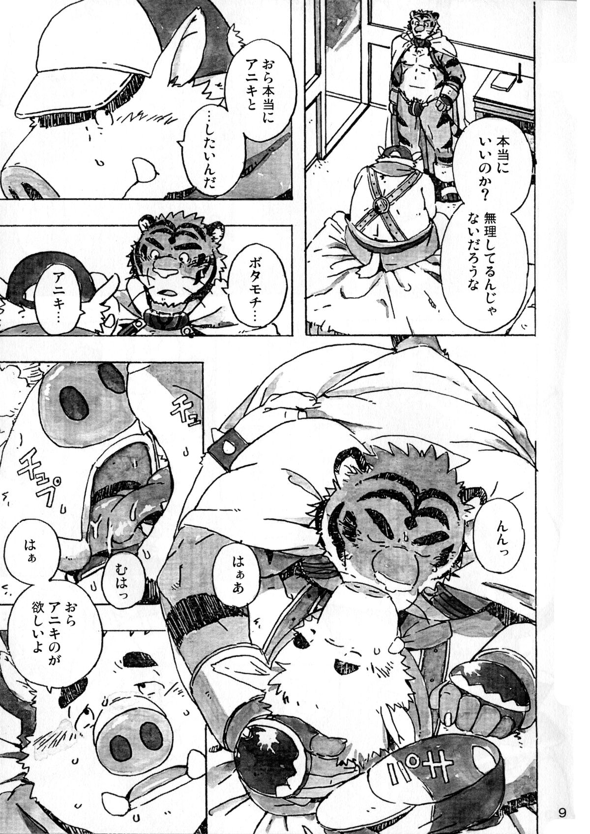 Choujuu Gasshin Build Tiger 6 page 11 full