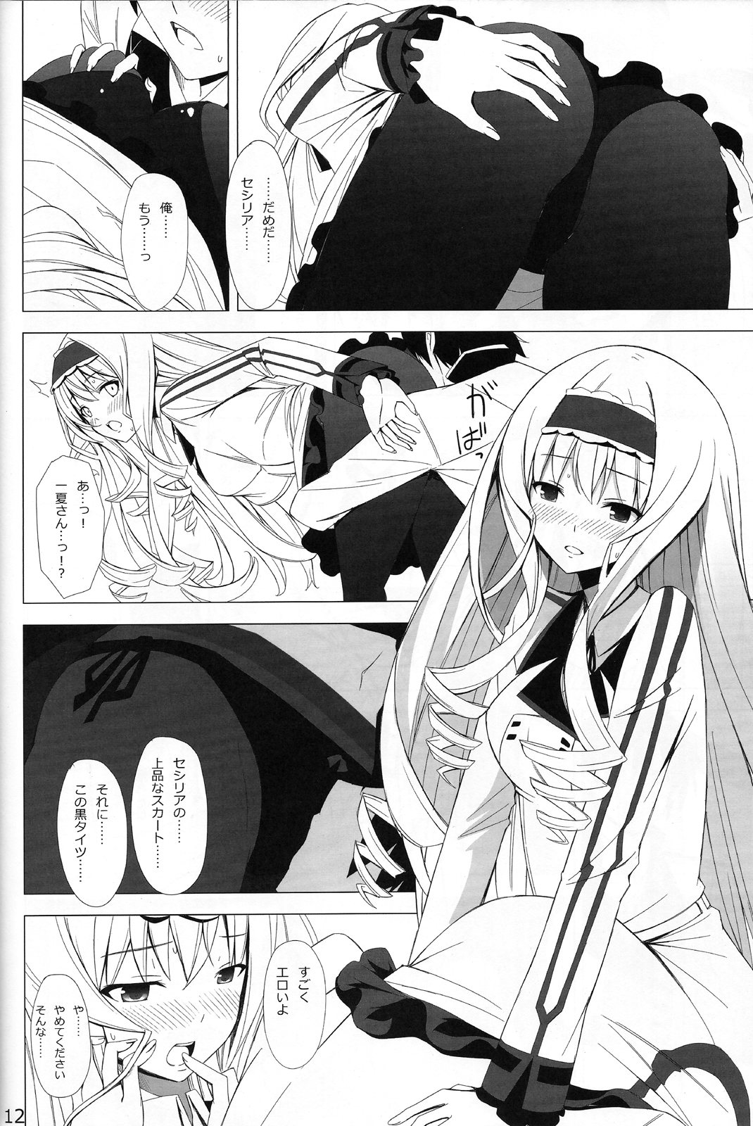 British Invasion page 11 full
