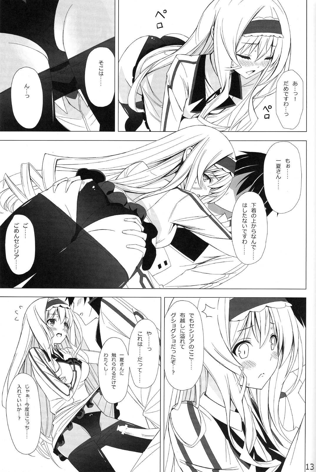 British Invasion page 12 full