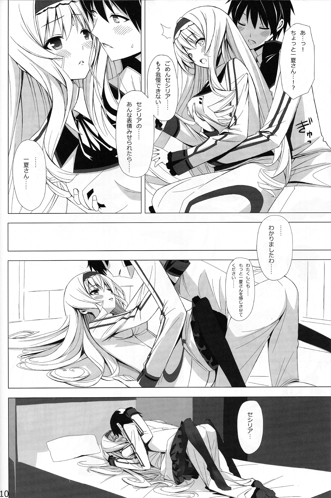 British Invasion page 9 full