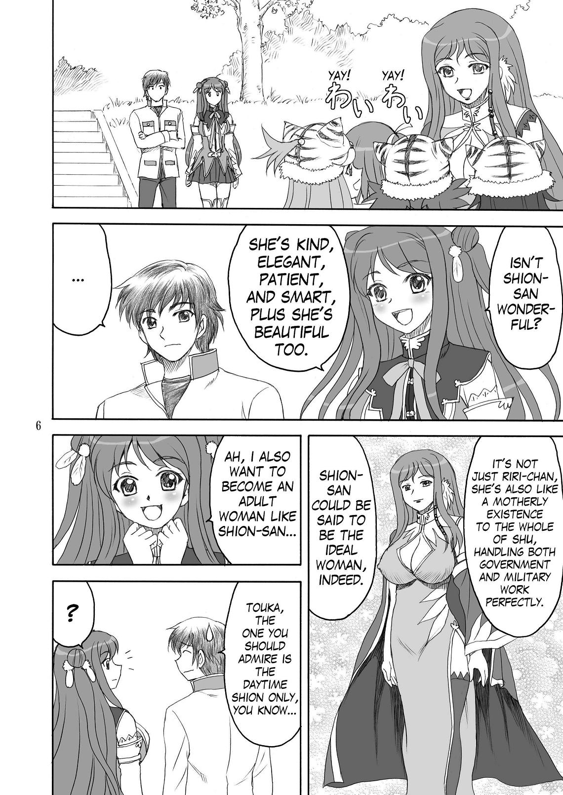 Shinnyuu Musou page 6 full
