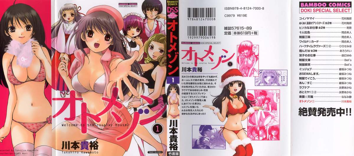 Otomezon 1 page 1 full