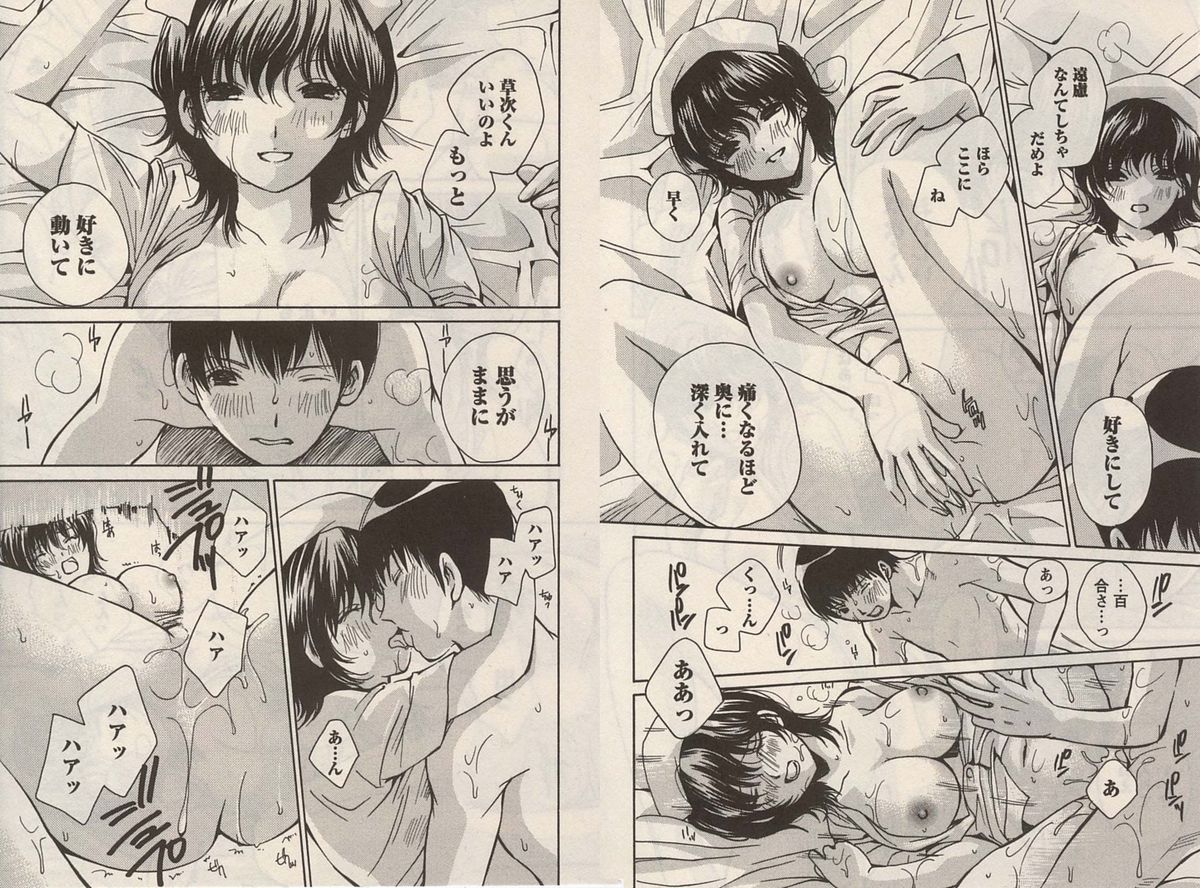 Otomezon 1 page 12 full