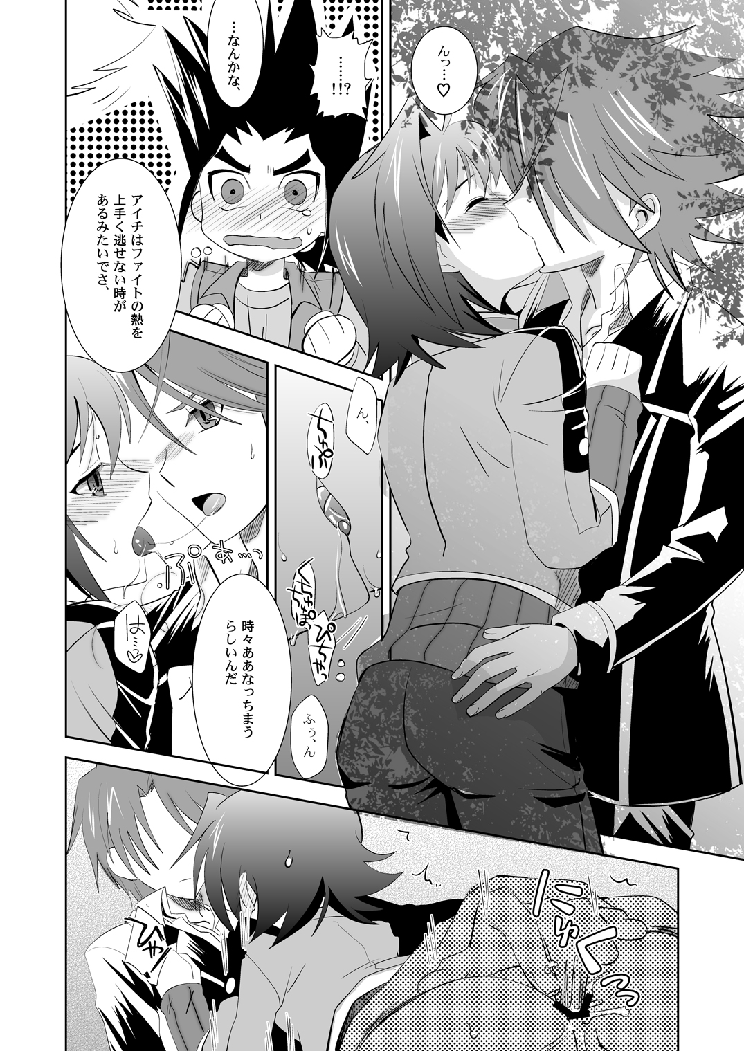 O.M.N.O. page 11 full