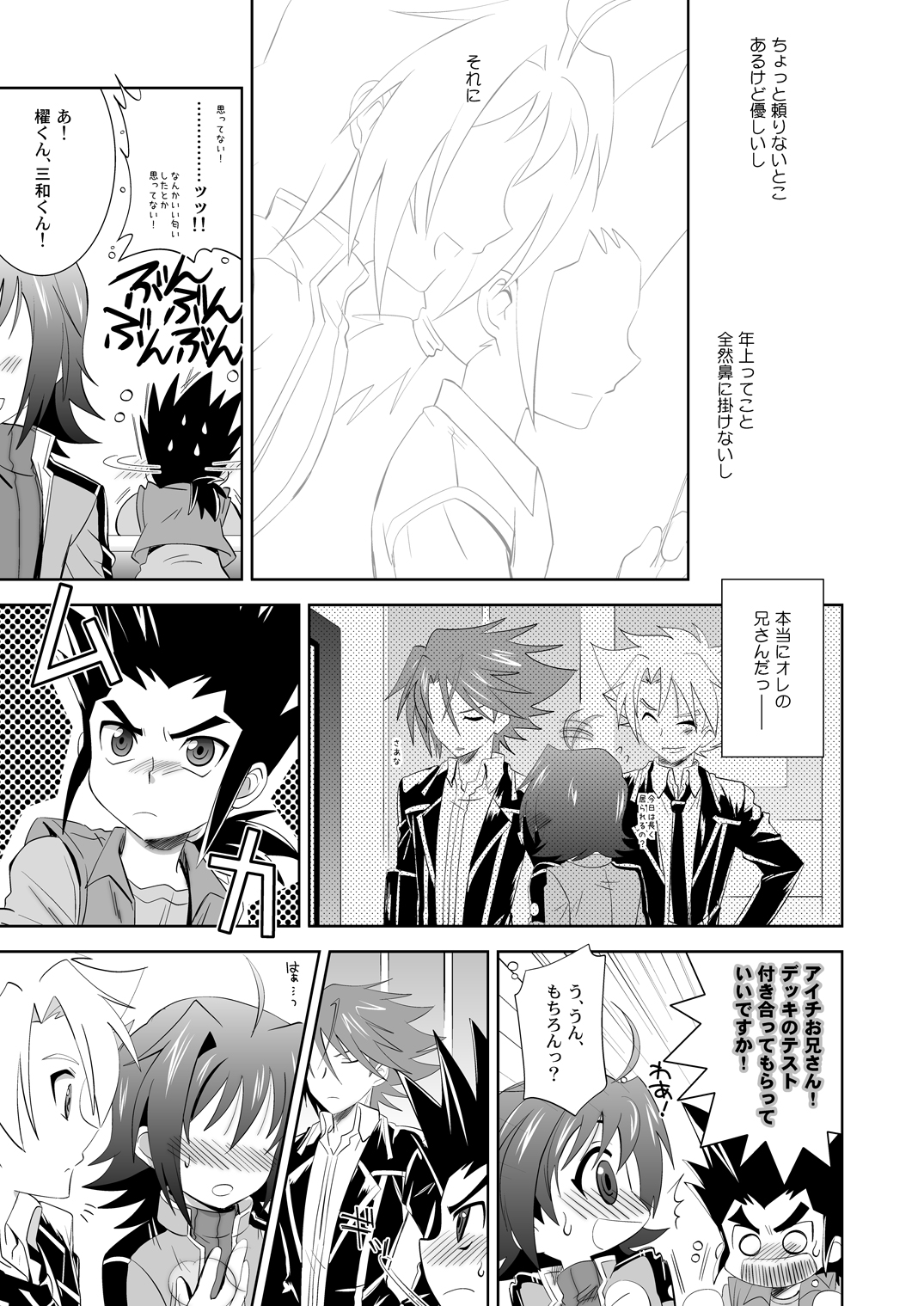 O.M.N.O. page 6 full