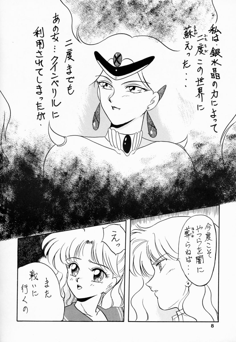 Hime Club 7 page 11 full