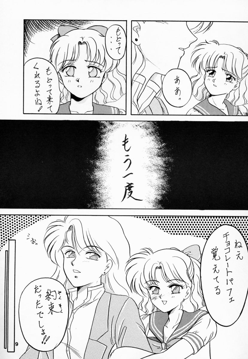 Hime Club 7 page 12 full