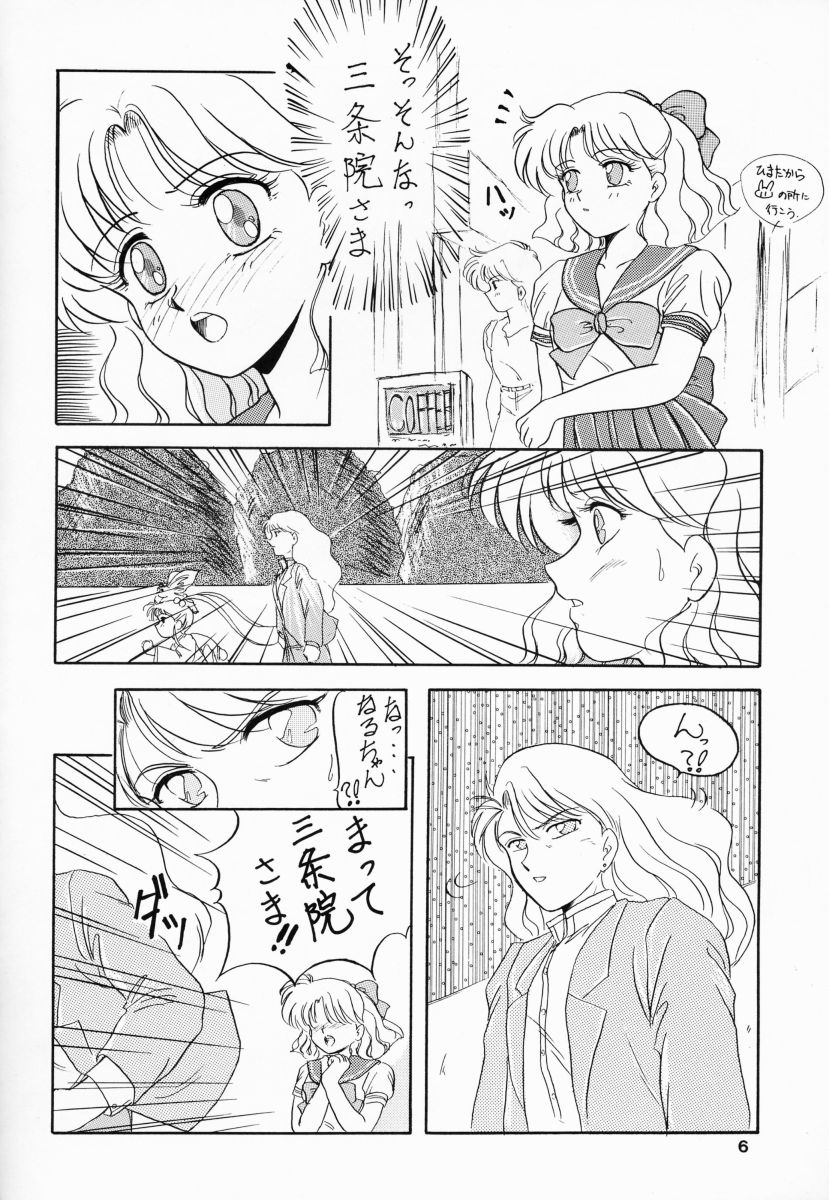 Hime Club 7 page 9 full