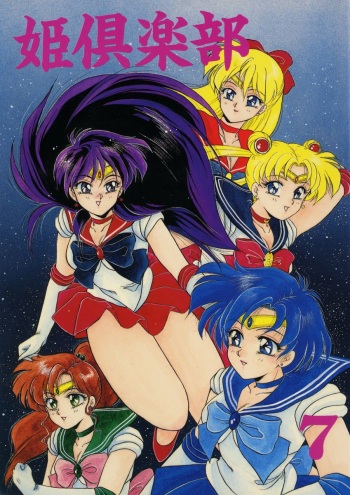 (CR13) [Hime Club (Various)] Hime Club 7 (Sailor Moon) cover