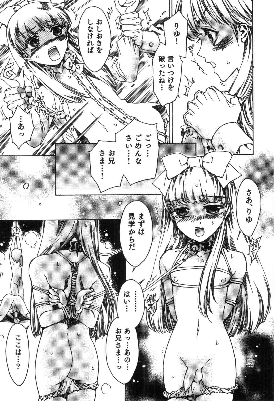 Strawberry Boys - Ero Shota 8 page 11 full