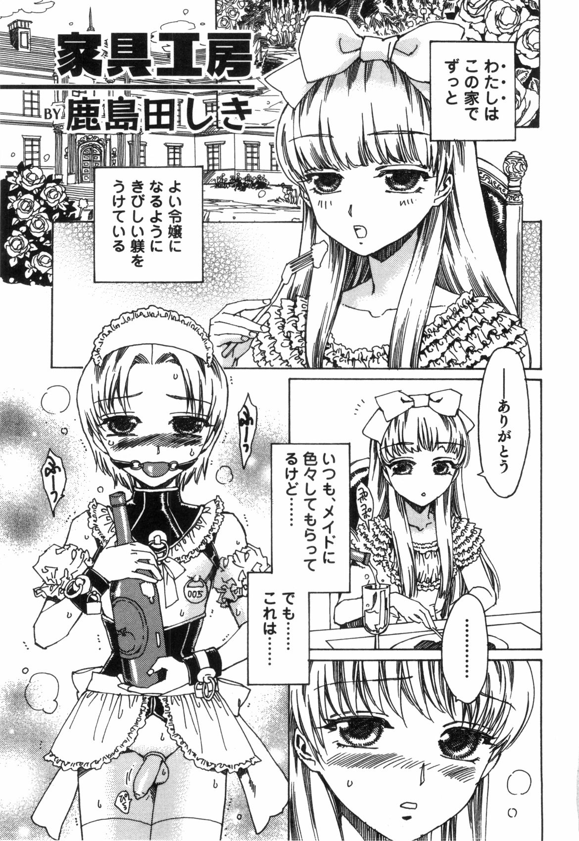 Strawberry Boys - Ero Shota 8 page 5 full