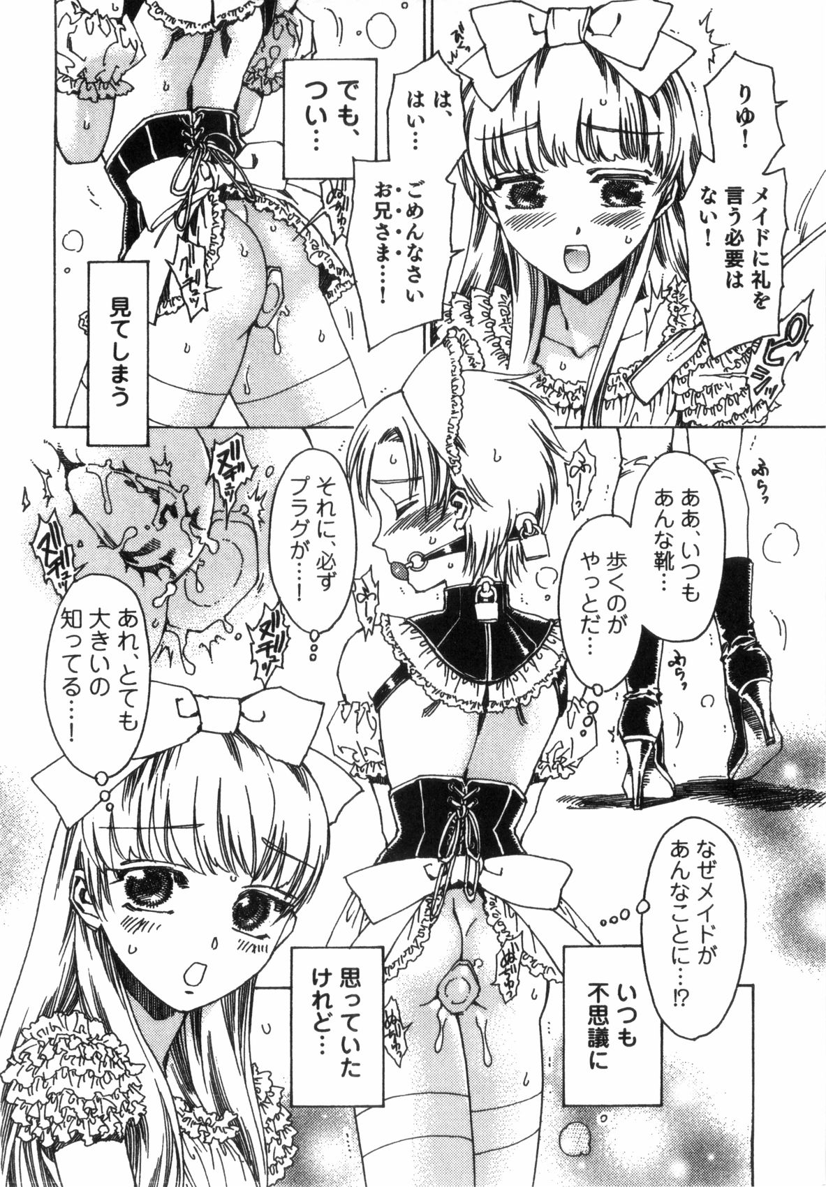 Strawberry Boys - Ero Shota 8 page 6 full