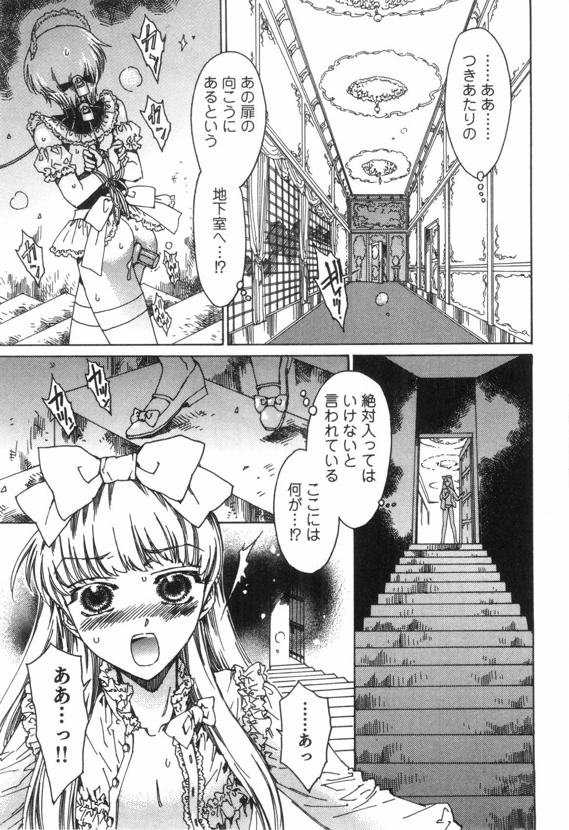 Strawberry Boys - Ero Shota 8 page 9 full